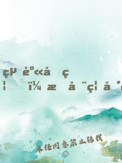 終身囚禁，我在禁地簽到千年